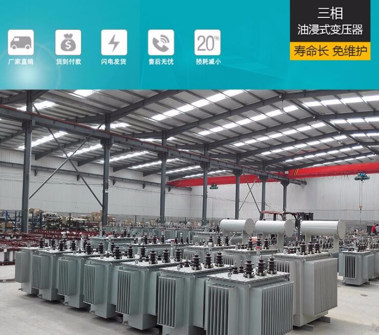 重庆S13型油浸式电力变压器厂家